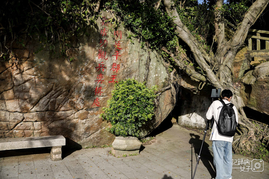 43金門小百岳太武山風景區勿忘在莒海印寺觀日步道.jpg