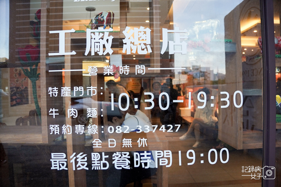2金門美食良金牧場工廠金門酒糟牛肉麵現沖溫體牛肉湯.jpg