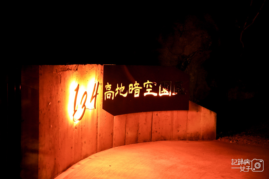 1金門酒吧夢酒館MOJO夜生活陳氏宗祠134高地暗空園區夜景.jpg