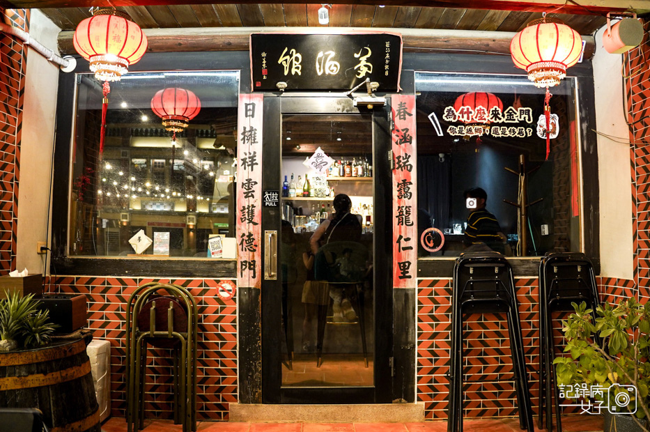 12金門酒吧夢酒館MOJO夜生活陳氏宗祠134高地暗空園區夜景.jpg