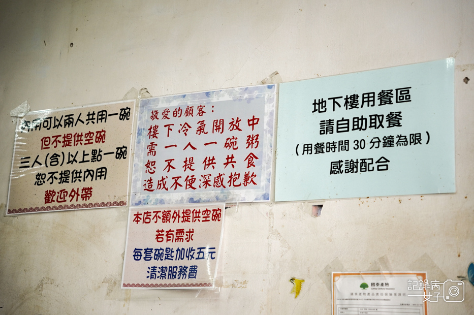 4金門早餐美食永春廣東粥菜單價位內用低消.jpg