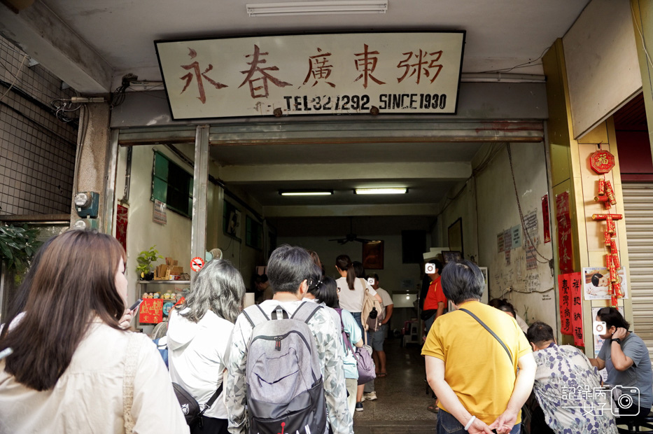1金門早餐美食永春廣東粥特色粥糜招牌廣東粥皮蛋瘦肉粥.jpg
