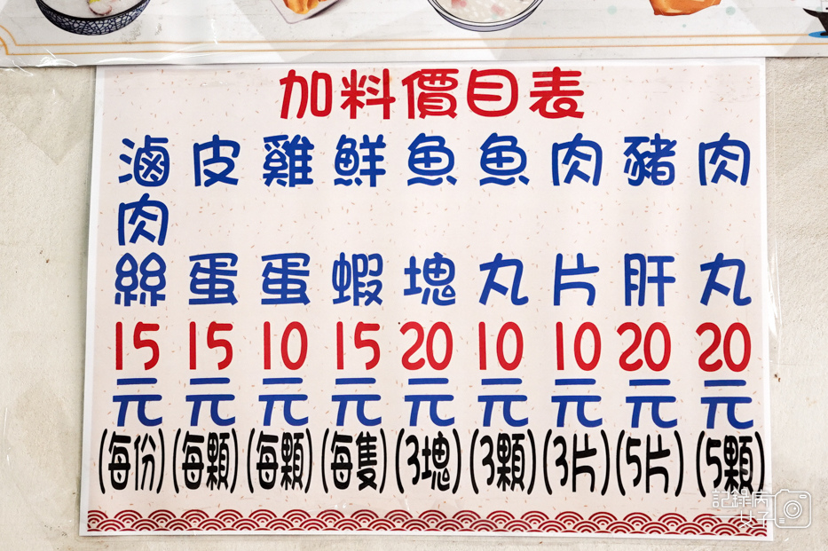 7金門早餐美食永春廣東粥菜單價位內用低消.jpg