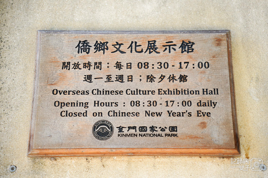5金門水頭聚落洋樓景點僑鄉文化展示館風獅爺文物坊金水故事館金水國小.jpg