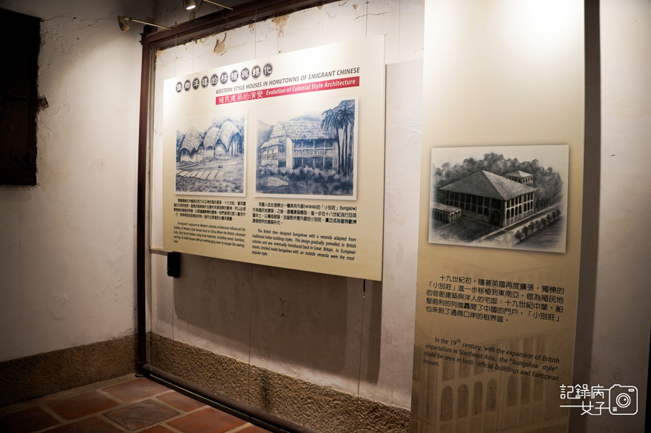 9金門水頭聚落洋樓景點僑鄉文化展示館風獅爺文物坊金水故事館金水國小.jpg