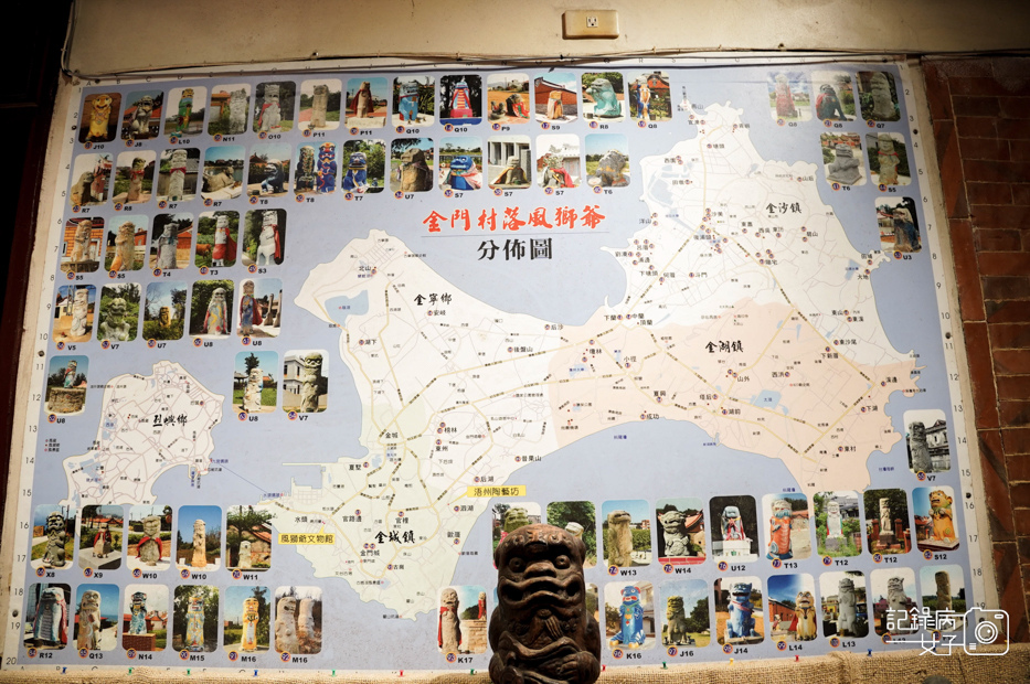 22水頭聚落洋樓風獅爺文物坊風獅爺文物館毛澤東奶茶金門高粱奶茶高粱咖啡.jpg