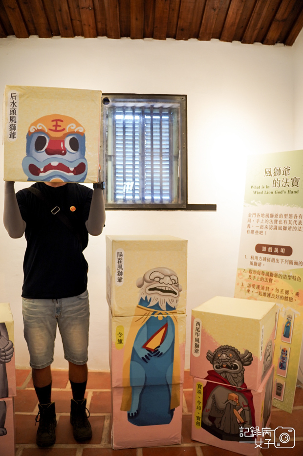 30金門水頭聚落洋樓風獅爺文物坊金水故事館金水國小金水學校展示館.jpg
