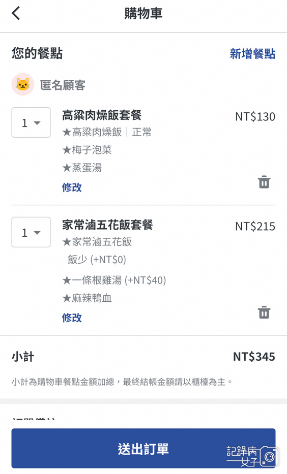 10金門美食文青小店雨川食堂菜單價位低消.jpg