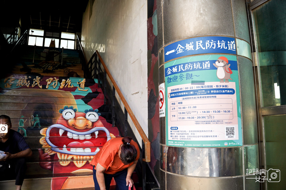 1金門金城民防坑道體驗摸黑炮擊聲走完隧道.jpg