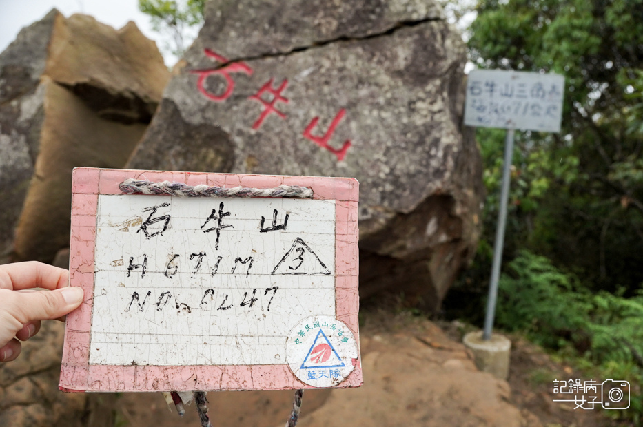 23桃園新竹小百岳石牛山步道拉繩攀岩五寮尖.jpg