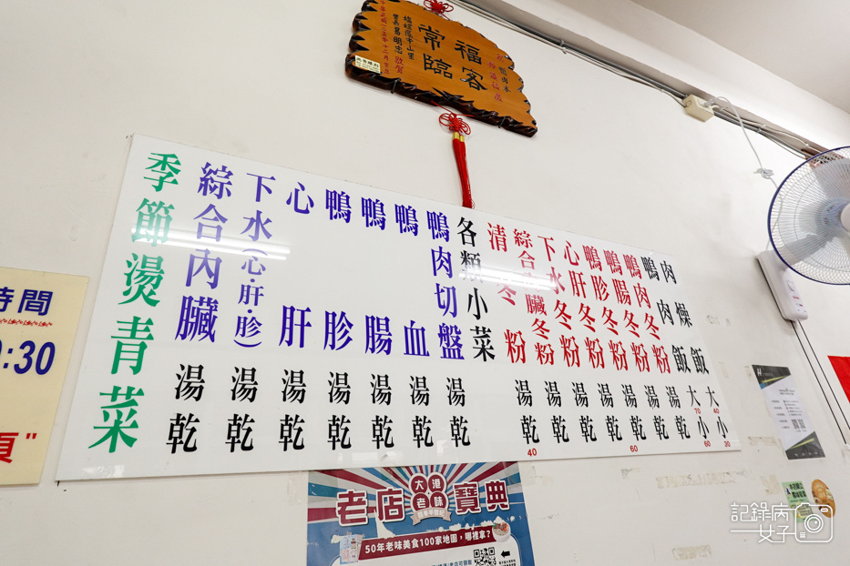 11高雄鴨肉本鴨肉珍菜單價位低消.jpg