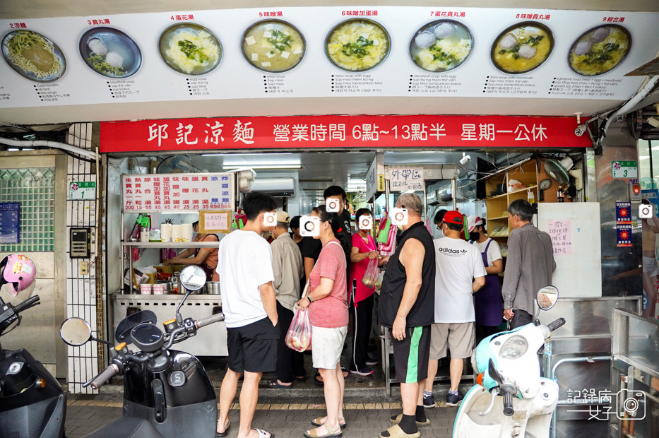 2台北信義區美食邱記涼麵麻醬炸醬麵綜合貢丸味噌湯.jpg