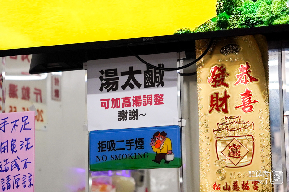 29台北信義區美食邱記涼麵麻醬炸醬麵綜合貢丸味噌湯.jpg