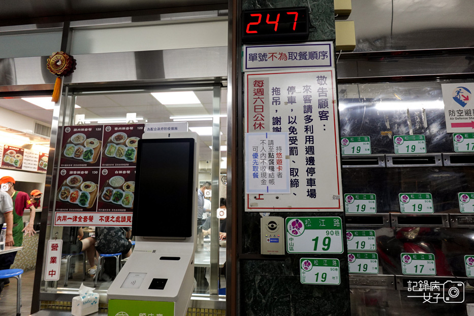 3木曜四超玩一日雞肉飯店員梁記嘉義雞肉飯魯飯套餐綜合貢丸湯.jpg