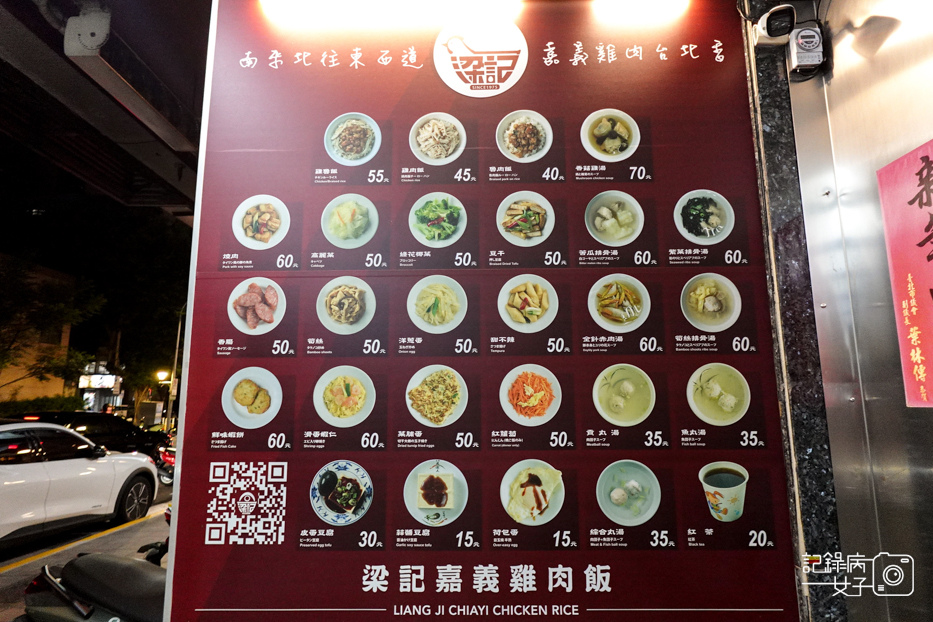 8木曜四超玩一日雞肉飯店員梁記嘉義雞肉飯菜單價位低消預訂外送.jpg