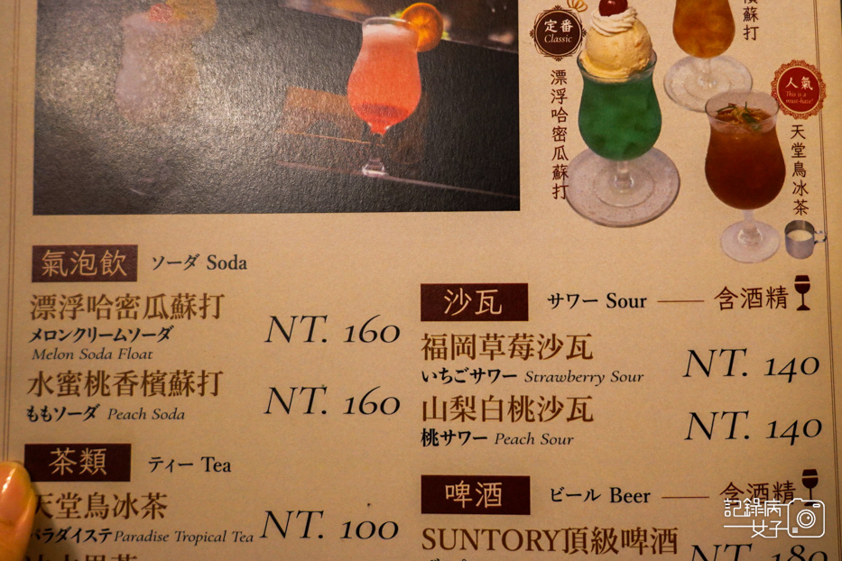 15士林夜市日向洋食 HINATA菜單低消訂位內用.jpg