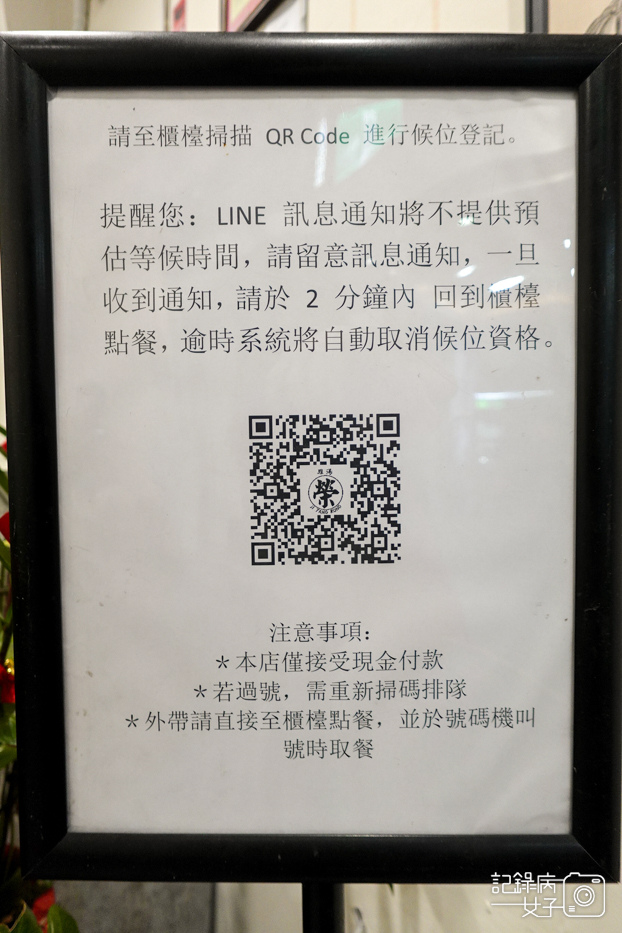 5林森北路宵夜雞湯榮麵食館菜單營業時間訂位低消.jpg