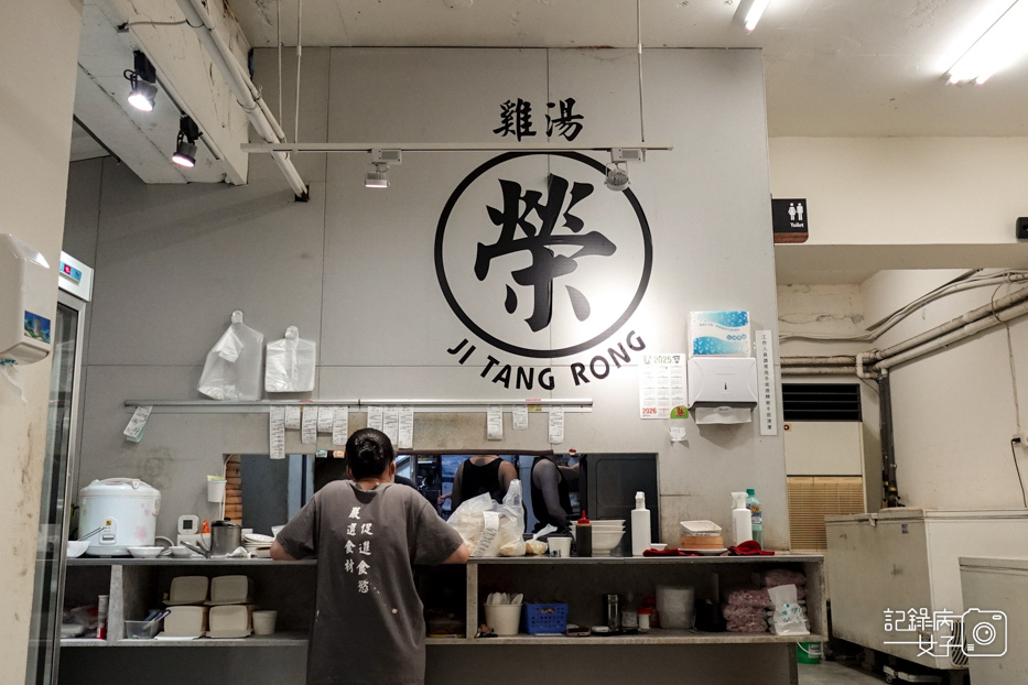 8林森北路宵夜雞湯榮麵食館雞白湯剝皮辣椒雞湯燒賣.jpg