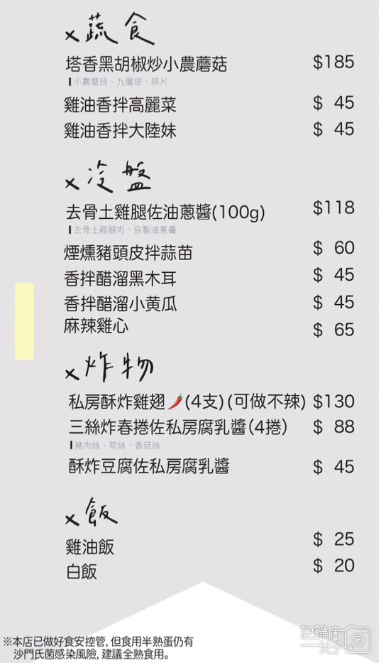 13林森北路宵夜雞湯榮麵食館菜單營業時間訂位低消.jpg