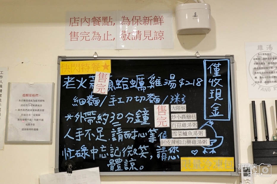 15林森北路宵夜雞湯榮麵食館菜單營業時間訂位低消.jpg