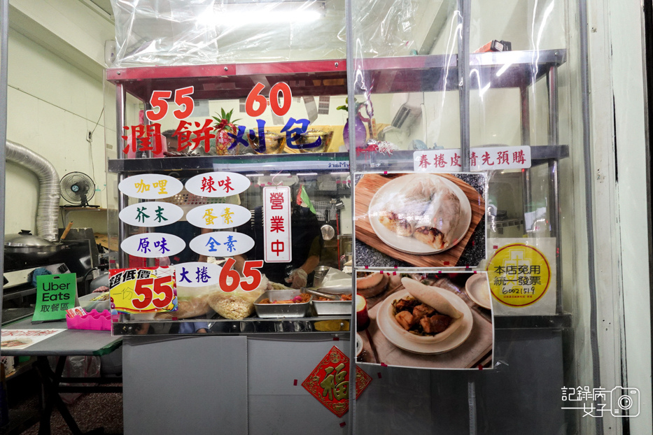 2信義南港劉家潤餅中坡菜單預訂.jpg