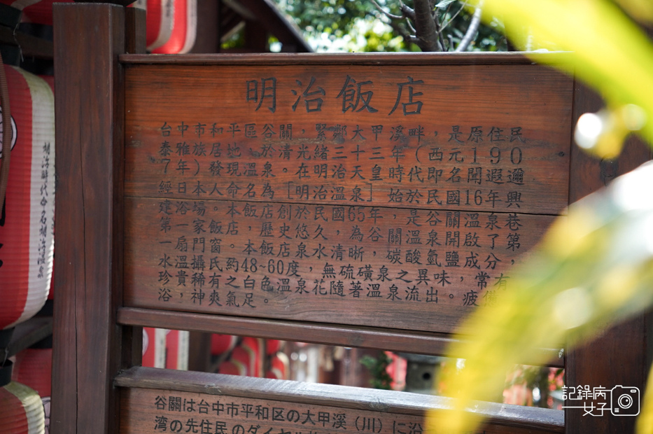 1台中和平區谷關溫泉日式明治溫泉老街桂花巷谷關吊橋五葉松冰棒梨山茶霜淇淋.jpg