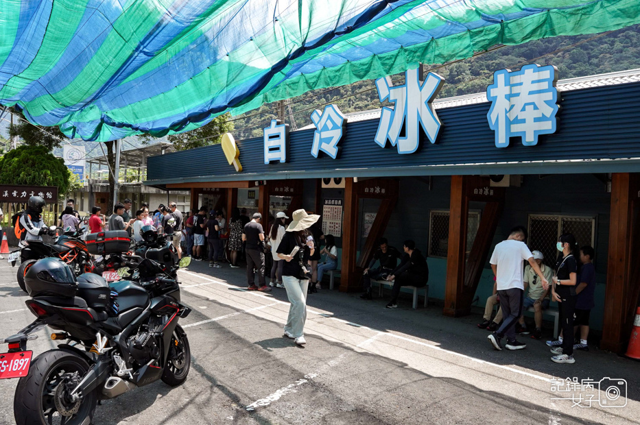 2台中和平白冷冰棒大甲溪電力文物館五葉松冰桂圓冰清冰.jpg