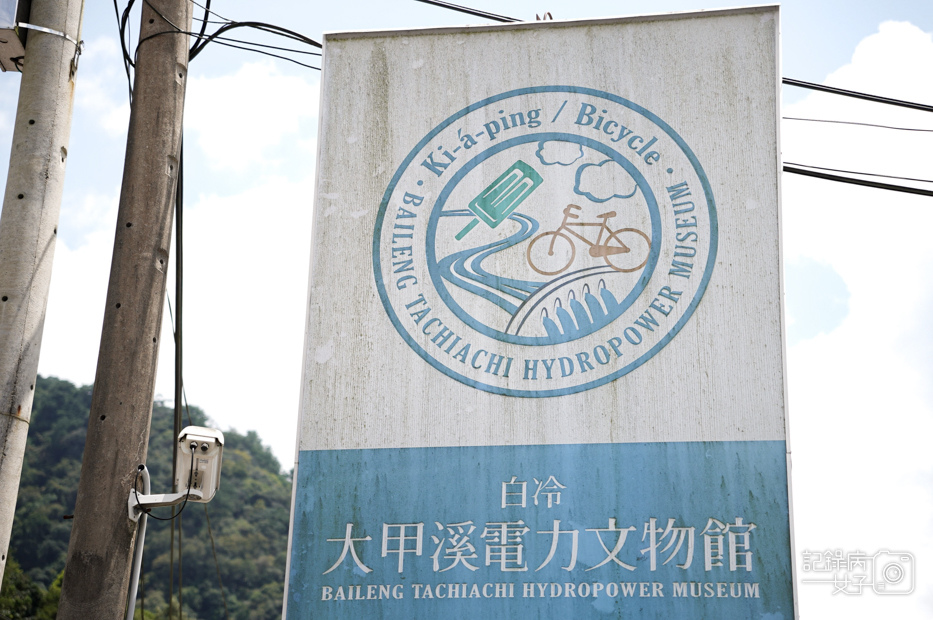1台中和平白冷冰棒大甲溪電力文物館五葉松冰桂圓冰清冰.jpg