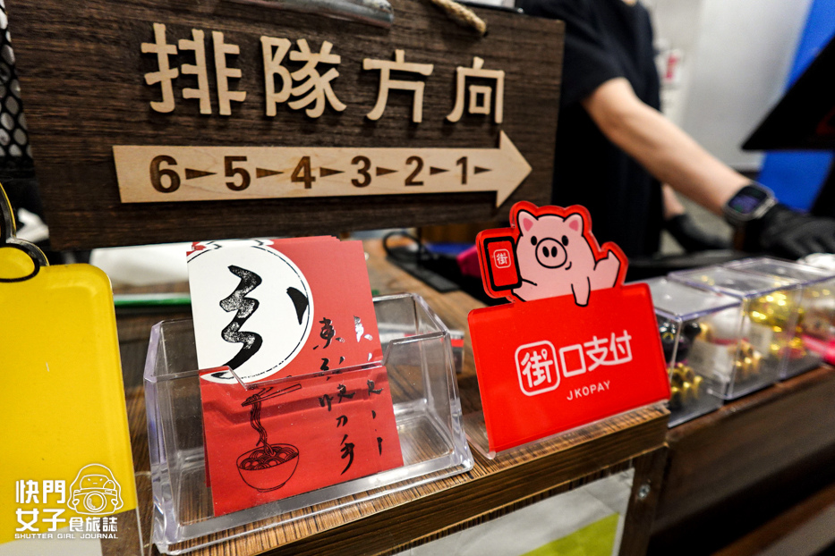 24光復內湖三重美食宵夜東引快刀手滷味牛肉麵招牌牛油麻醬拌麵紅油炒手.jpg