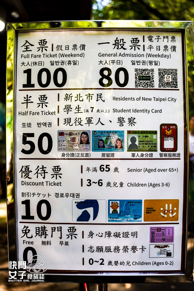 3新北三峽景點滿月圓森林遊樂區門票營業時間停車場.jpg 3新北三峽景點滿月圓森林遊樂區門票營業時間停車場.jpg