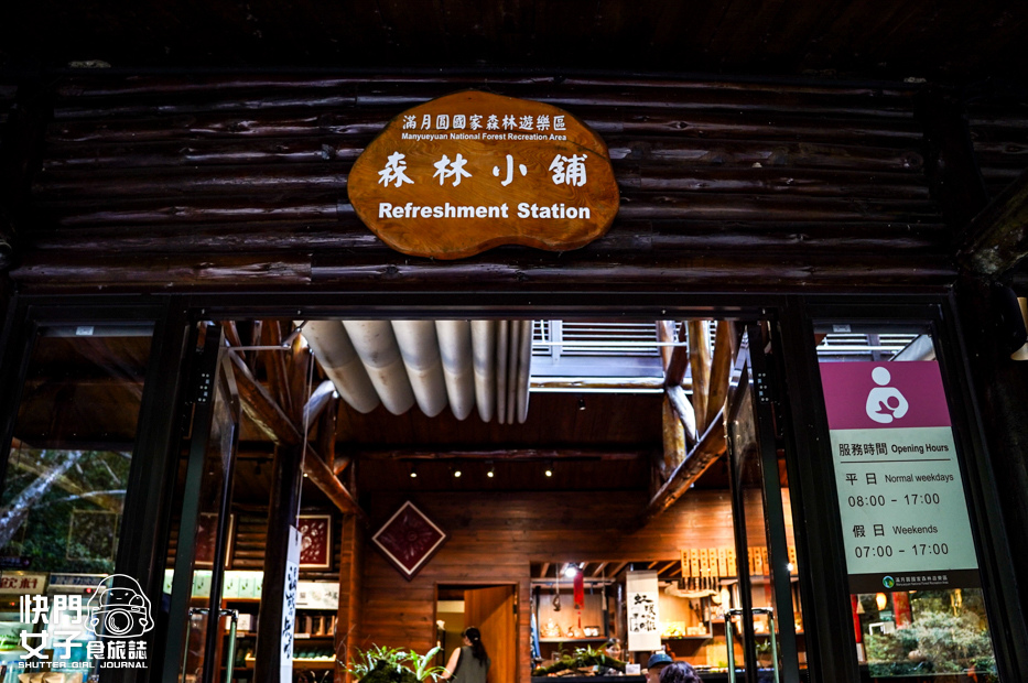 38新北三峽景點滿月圓森林遊樂區步道滿月圓山處女瀑布健行筆記山頂鳥.jpg 38新北三峽景點滿月圓森林遊樂區步道滿月圓山處女瀑布健行筆記山頂鳥.jpg