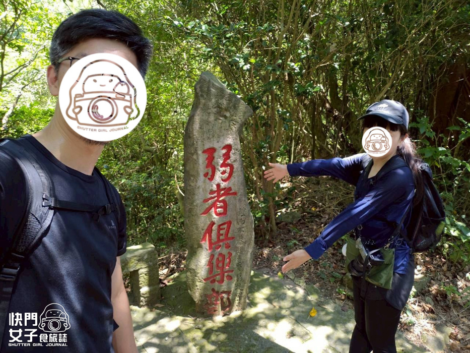 11小百岳觀音山硬漢嶺小鷹尖崩山開山嶺弱者俱樂部.jpg 11小百岳觀音山硬漢嶺小鷹尖崩山開山嶺弱者俱樂部.jpg