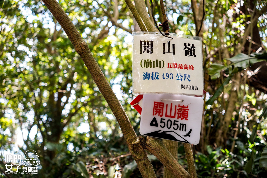 44小百岳觀音山硬漢嶺小鷹尖崩山開山嶺弱者俱樂部.jpg 44小百岳觀音山硬漢嶺小鷹尖崩山開山嶺弱者俱樂部.jpg