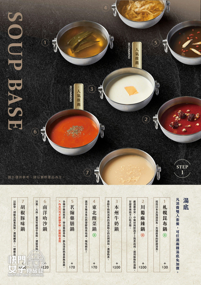 6樂釜菜單價位訂位低消共鍋牛奶鍋冰淇淋吃到飽.jpg 6樂釜菜單價位訂位低消共鍋牛奶鍋冰淇淋吃到飽.jpg