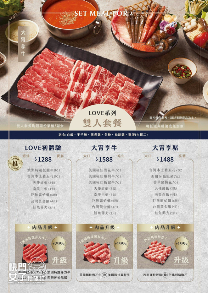 7樂釜菜單價位訂位低消共鍋牛奶鍋冰淇淋吃到飽.jpg 7樂釜菜單價位訂位低消共鍋牛奶鍋冰淇淋吃到飽.jpg