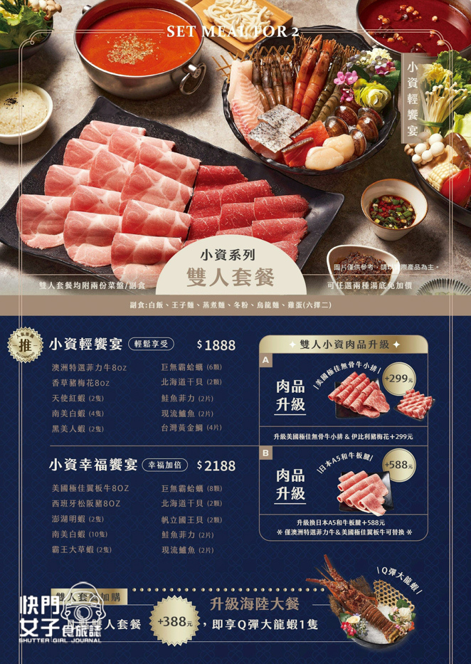 8樂釜菜單價位訂位低消共鍋牛奶鍋冰淇淋吃到飽.jpg 8樂釜菜單價位訂位低消共鍋牛奶鍋冰淇淋吃到飽.jpg