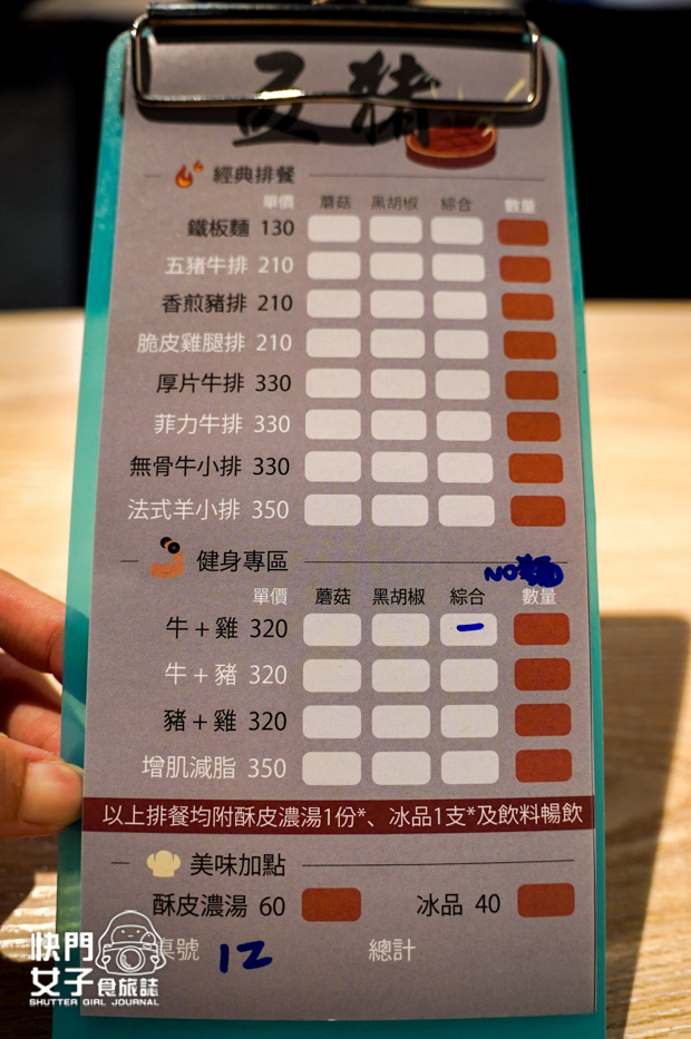 11士林夜市美食五豬牛排鐵板麵菜單低消.jpg 11士林夜市美食五豬牛排鐵板麵菜單低消.jpg