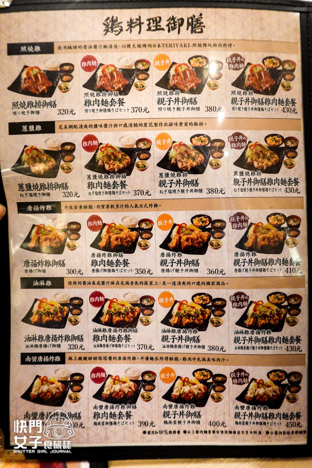 10台北車站美食雞三和鷄三和菜單價位訂位.jpg 10台北車站美食雞三和鷄三和菜單價位訂位.jpg