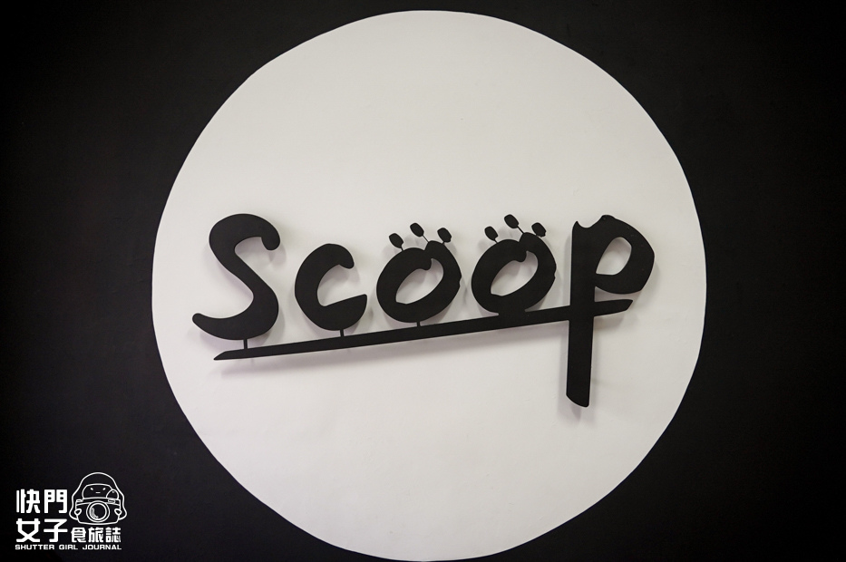 1南投集集鎮美食Scoop冰淇淋霜淇淋超濃招牌山蕉龍眼蜂蜜火龍果.jpg 1南投集集鎮美食Scoop冰淇淋霜淇淋超濃招牌山蕉龍眼蜂蜜火龍果.jpg