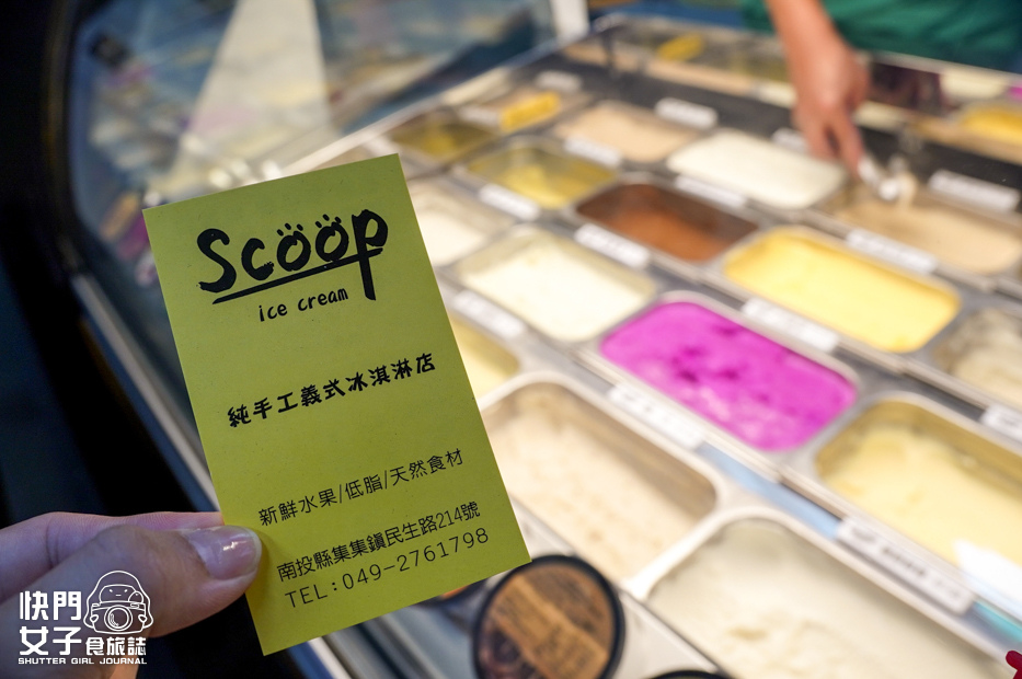 6南投集集鎮美食Scoop冰淇淋霜淇淋超濃招牌山蕉龍眼蜂蜜火龍果.jpg 6南投集集鎮美食Scoop冰淇淋霜淇淋超濃招牌山蕉龍眼蜂蜜火龍果.jpg