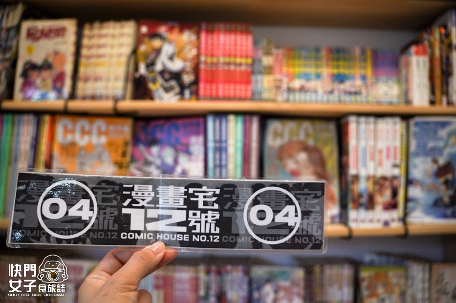 27台中景點國家漫畫博物館臺中刑務所免費漫畫日式宿舍群.jpg 27台中景點國家漫畫博物館臺中刑務所免費漫畫日式宿舍群.jpg