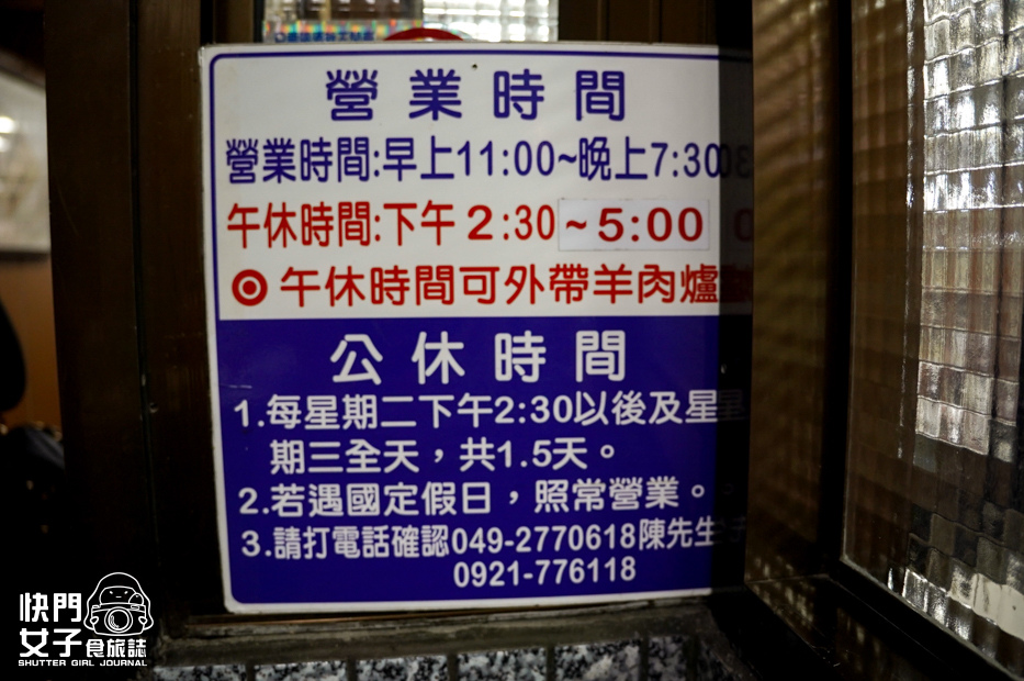 6南投水里羊肉王招牌當歸羊肉爐訂位菜單營業時間.jpg 6南投水里羊肉王招牌當歸羊肉爐訂位菜單營業時間.jpg