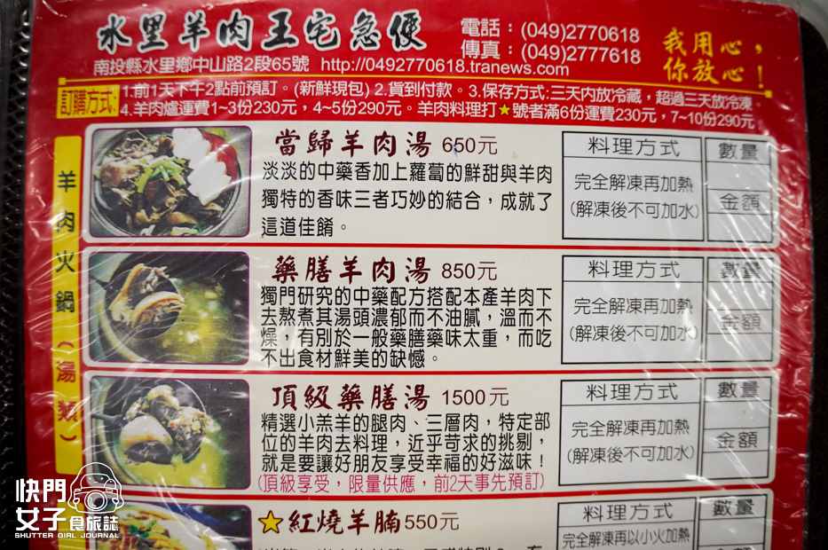 14南投水里羊肉王招牌當歸羊肉爐訂位菜單營業時間.jpg 14南投水里羊肉王招牌當歸羊肉爐訂位菜單營業時間.jpg