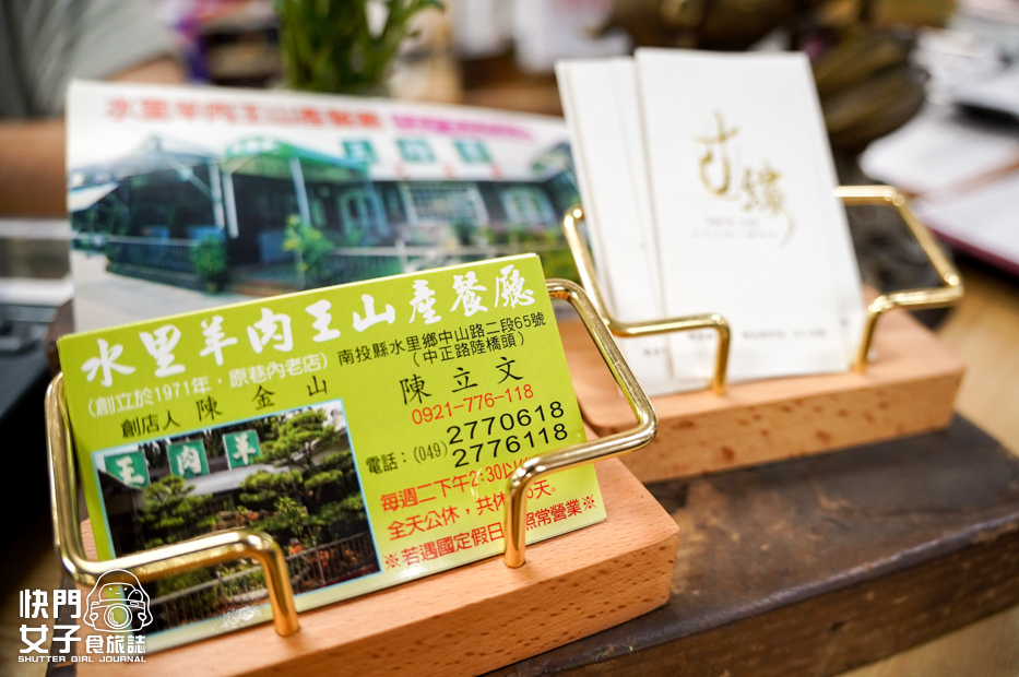 29南投水里羊肉王招牌當歸羊肉爐紅燒羊腩麵線豬肚.jpg 29南投水里羊肉王招牌當歸羊肉爐紅燒羊腩麵線豬肚.jpg