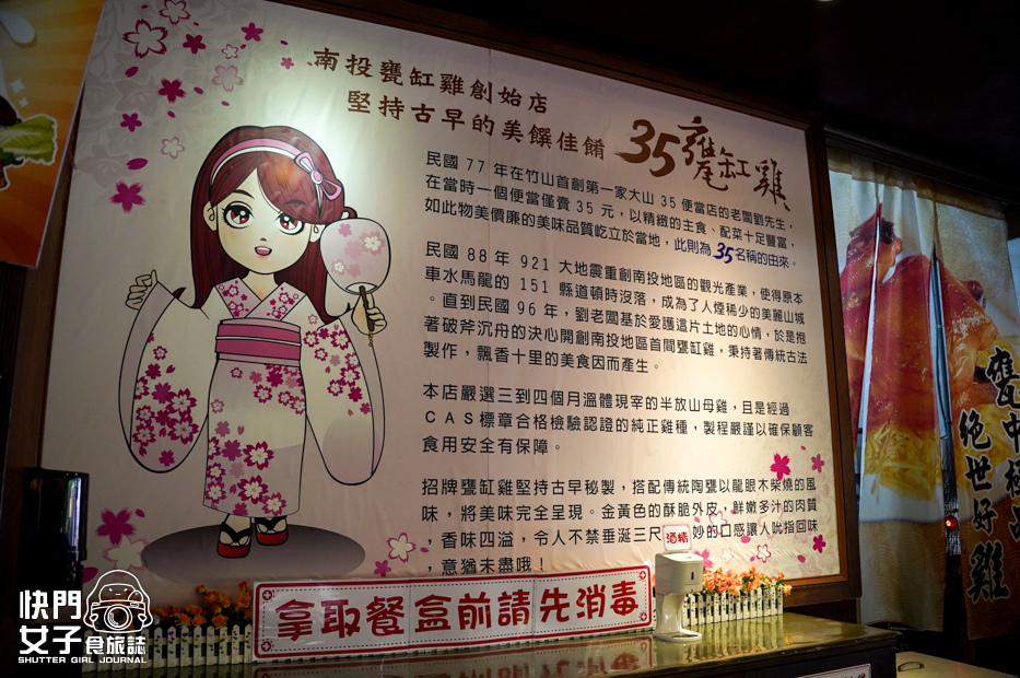 4南投鹿谷美食35甕缸雞鹿谷總店甕仔雞三杯中卷金沙蝦球水蓮合菜推薦.jpg 4南投鹿谷美食35甕缸雞鹿谷總店甕仔雞三杯中卷金沙蝦球水蓮合菜推薦.jpg