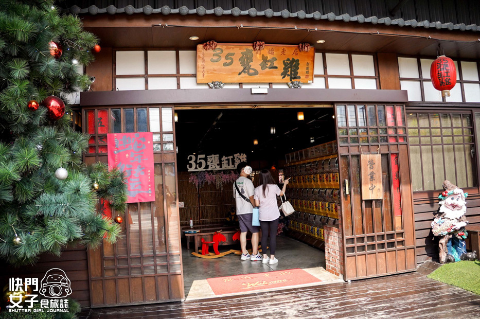 1南投鹿谷美食35甕缸雞鹿谷總店甕仔雞三杯中卷金沙蝦球水蓮合菜推薦.jpg 1南投鹿谷美食35甕缸雞鹿谷總店甕仔雞三杯中卷金沙蝦球水蓮合菜推薦.jpg