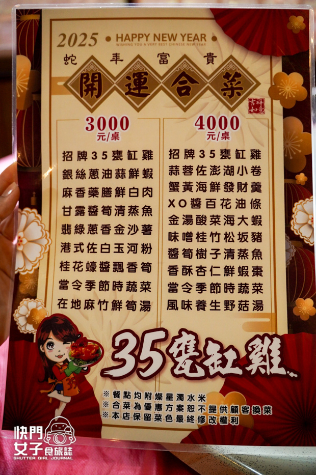 10南投鹿谷美食35甕缸雞鹿谷總店甕仔雞訂位菜單套餐.jpg 10南投鹿谷美食35甕缸雞鹿谷總店甕仔雞訂位菜單套餐.jpg