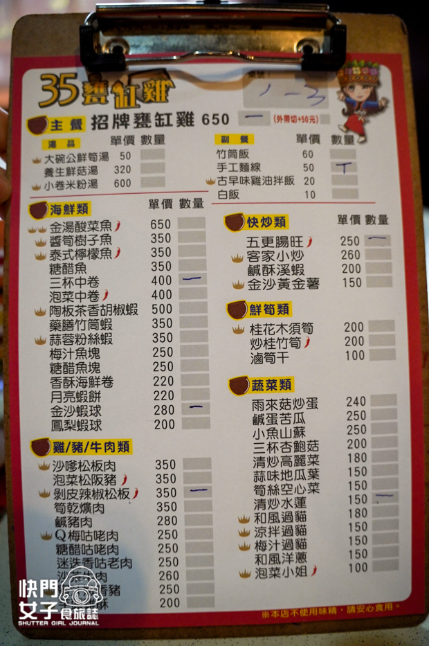 11南投鹿谷美食35甕缸雞鹿谷總店甕仔雞訂位菜單套餐.jpg 11南投鹿谷美食35甕缸雞鹿谷總店甕仔雞訂位菜單套餐.jpg