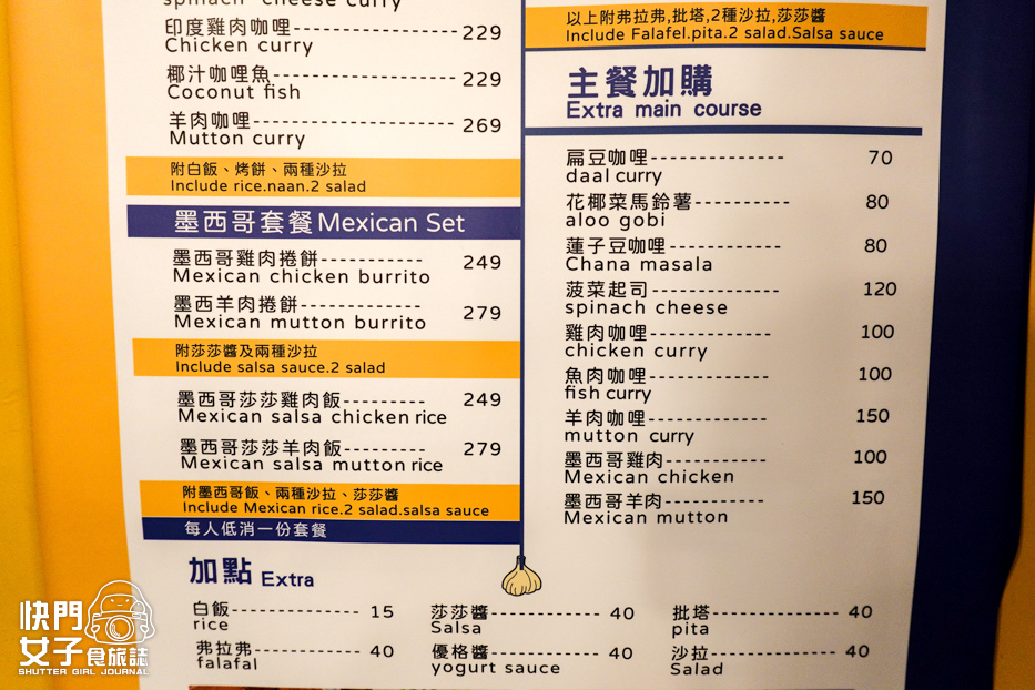 11師大商圈美食Salt %26; Spice菜單價位低消.jpg 11師大商圈美食Salt %26; Spice菜單價位低消.jpg