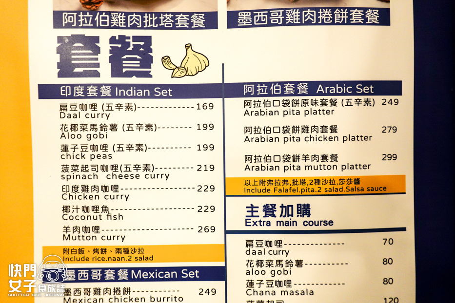 10師大商圈美食Salt %26; Spice菜單價位低消.jpg 10師大商圈美食Salt %26; Spice菜單價位低消.jpg